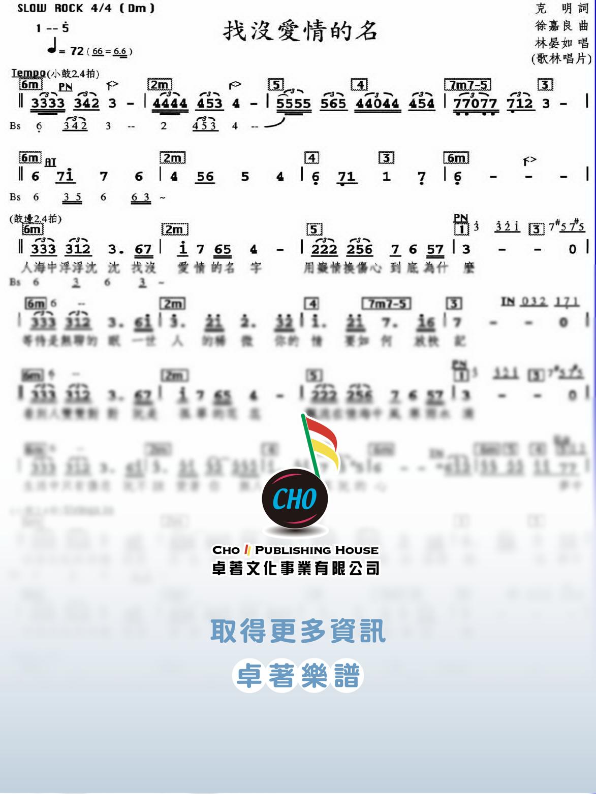 找沒愛情的名
